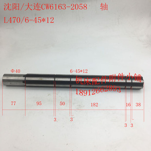 大连CW6163机牀205C8轴花键轴L470 极速沈阳