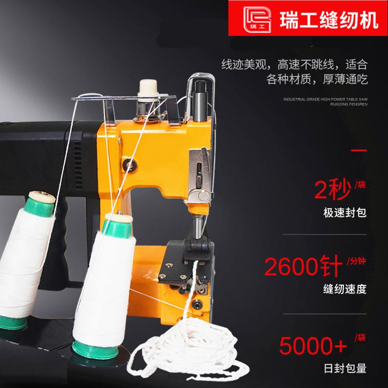 新品封口机编织袋电动ogk9-825双线型手提式缝包机封包机打包机