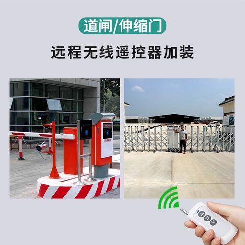 极速新DC12V24V栅栏机起杆落杆停止无K线遥控开关伸缩门开关停直