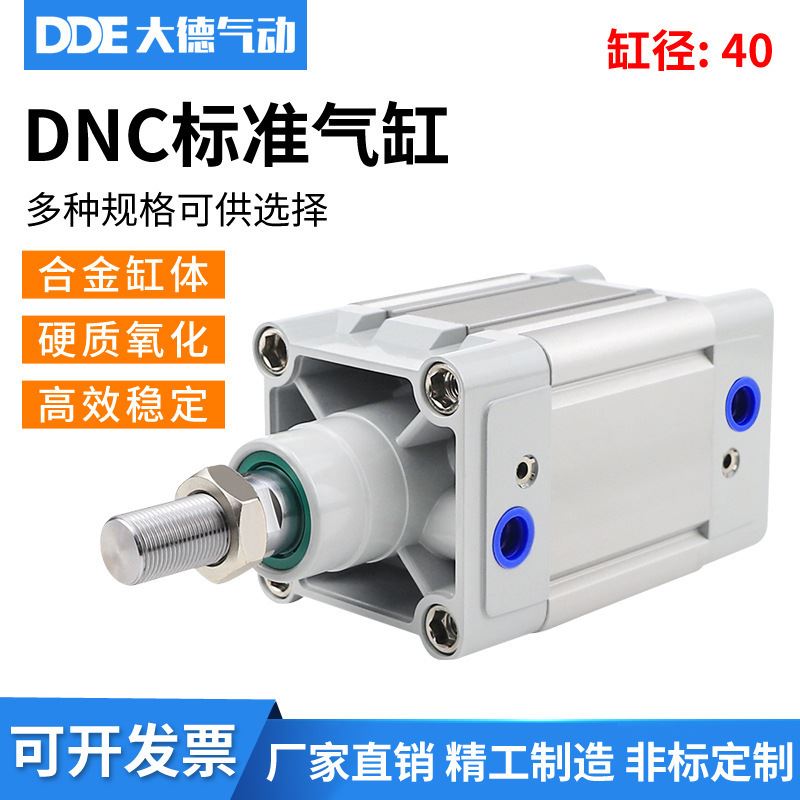 极速DNC气缸40-25-50-75-100-200-300-50P0-PPV-A标准缓冲气缸