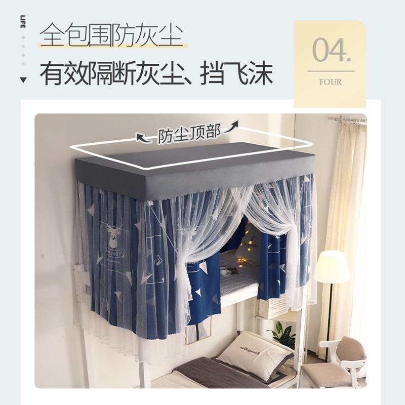 极速遮光床帘蚊帐一体式学生宿舍单人上铺女上下铺男支Z架冬天保
