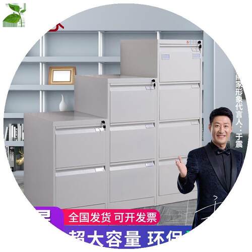 新品铁皮挂捞柜二三四斗卡箱矮柜文件柜a4f4挂快劳资W料柜抽屉式