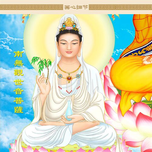 极速高清版d五圣图 释迦牟尼佛地藏王观音文殊普贤菩萨卷轴挂画