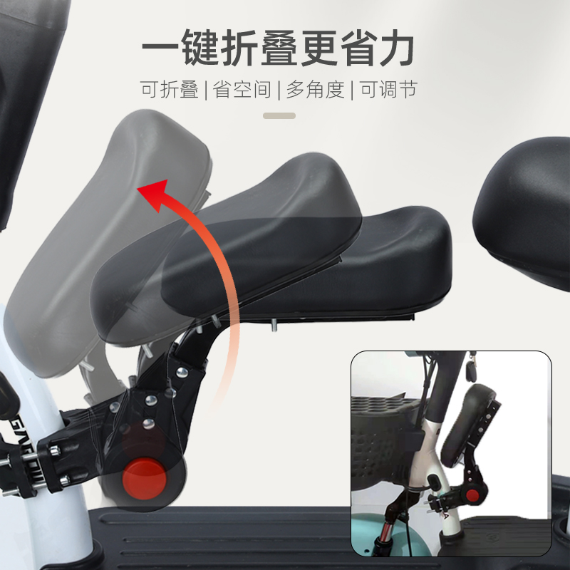 极速电动车儿童座椅前置电瓶车宝宝座椅前置小坐R凳安全婴儿坐椅