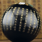 新品 天然黑曜石佛经球p摆件黑曜石心经大悲咒水晶球家居办公室桌