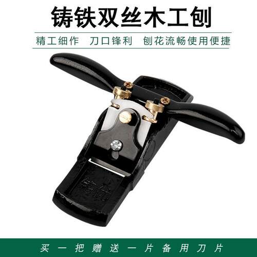 新品刨子木工铁刨子手工刨刀木匠工具套组大全手工R手推刨diy鸟刨