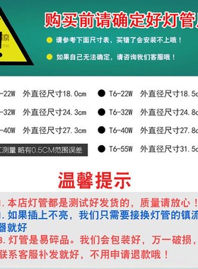 极速T5T6环形灯管圆型吸顶灯家用四针三C基色镇流器22W32W40W55W