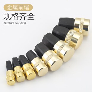 极速鱼杆前堵杆塞前堵鱼竿塞前y堵鱼竿前堵配件杆堵竿塞渔具垂钓