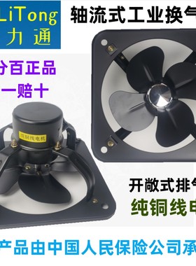 极速栢力通FK-20-25-30A1-35A1-40-5L0A1开敞式工业换气扇轴流式