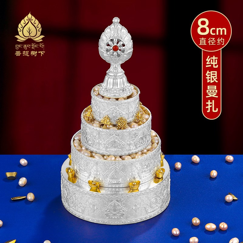 极速曼扎盘S990纯银八吉祥供修曼茶罗曼达盘家用迷你Y小号纯银曼