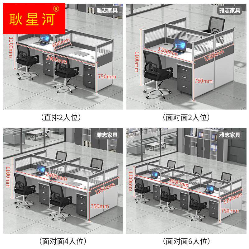 极速职员a办公桌椅组合二2/4四/6六8人位办公室财务电脑桌屏风员