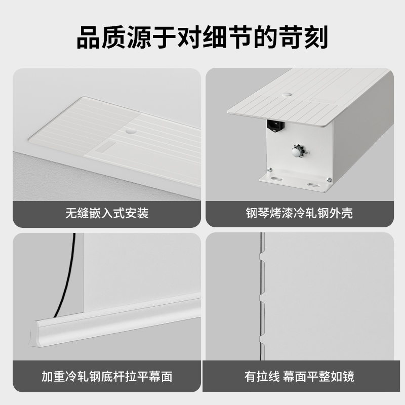 极速鸿叶嵌入式投j影幕布家用无边框电动升降抗光幕100寸4k超高清