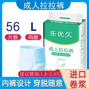 夏 男女用尿布裤 极速拉拉裤 成人h用老人老年人特大号尿不湿纸尿裤