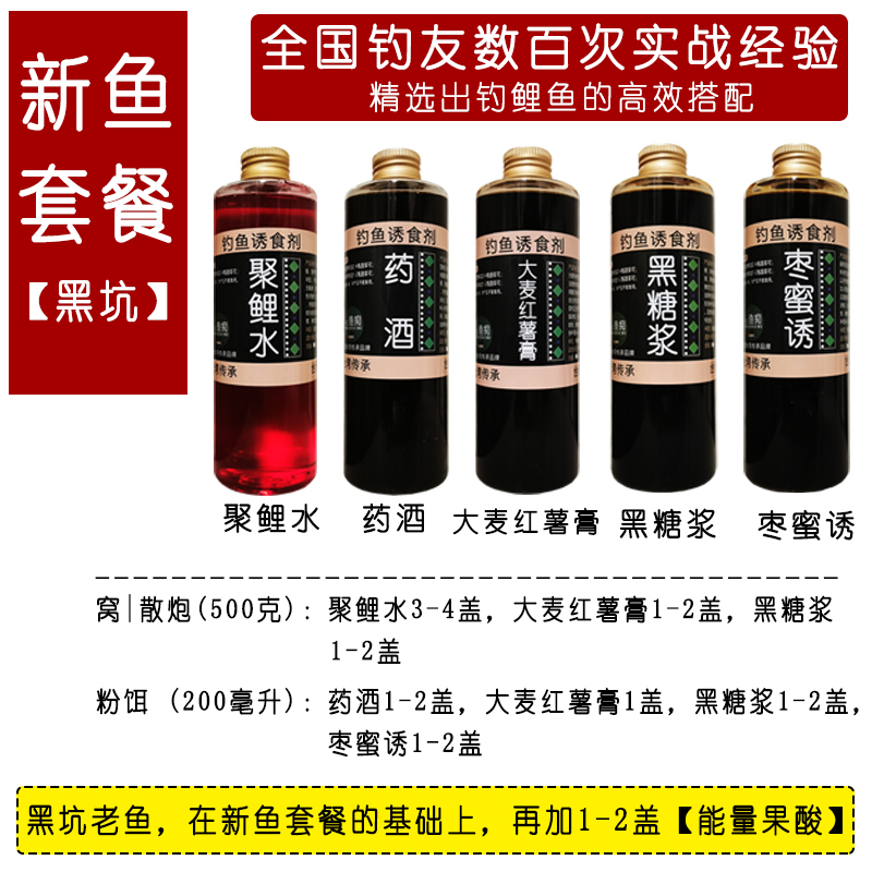 极速钓鲤鱼药酒麝香小药黑坑野钓套E餐添加剂窝料饵料散炮小黄面