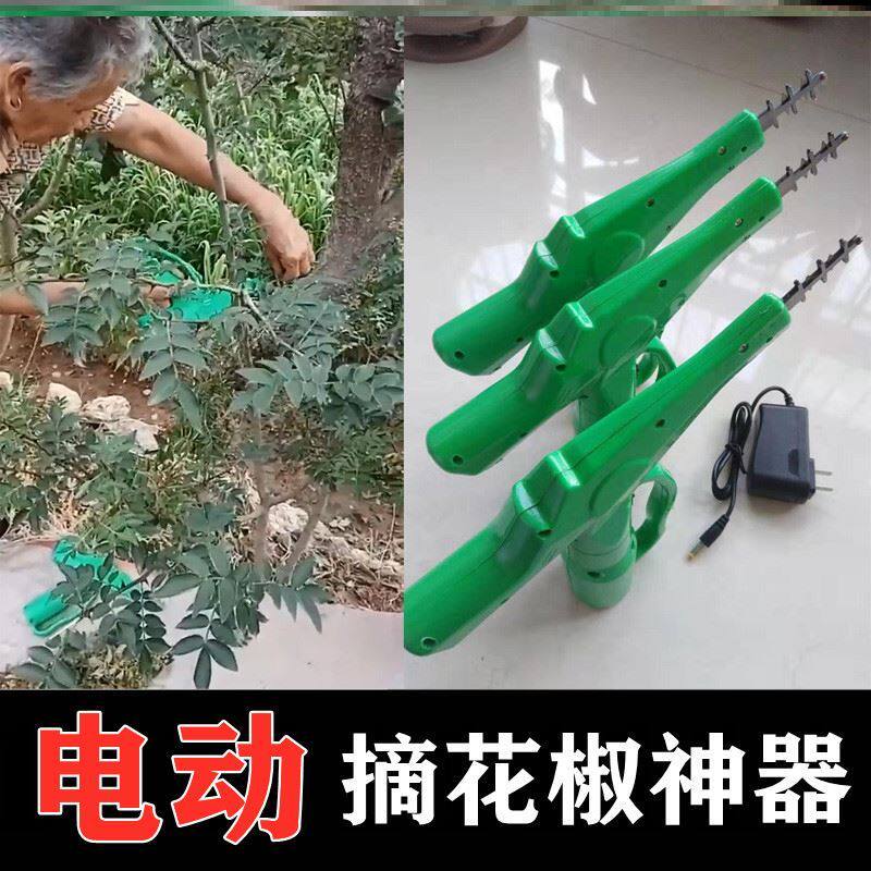 极速新品手握式升级版花椒采摘器筛籽机摘花椒神器V电动T专用工具