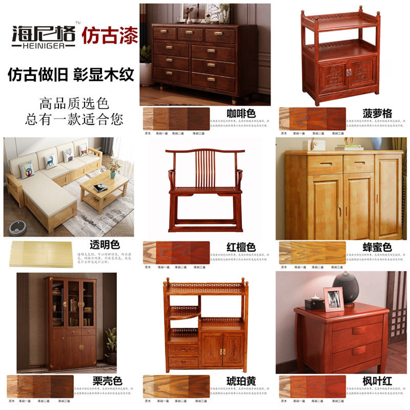 极速仿古显木纹漆红木老家俱翻新漆复古色清漆中T式家俱漆无味做