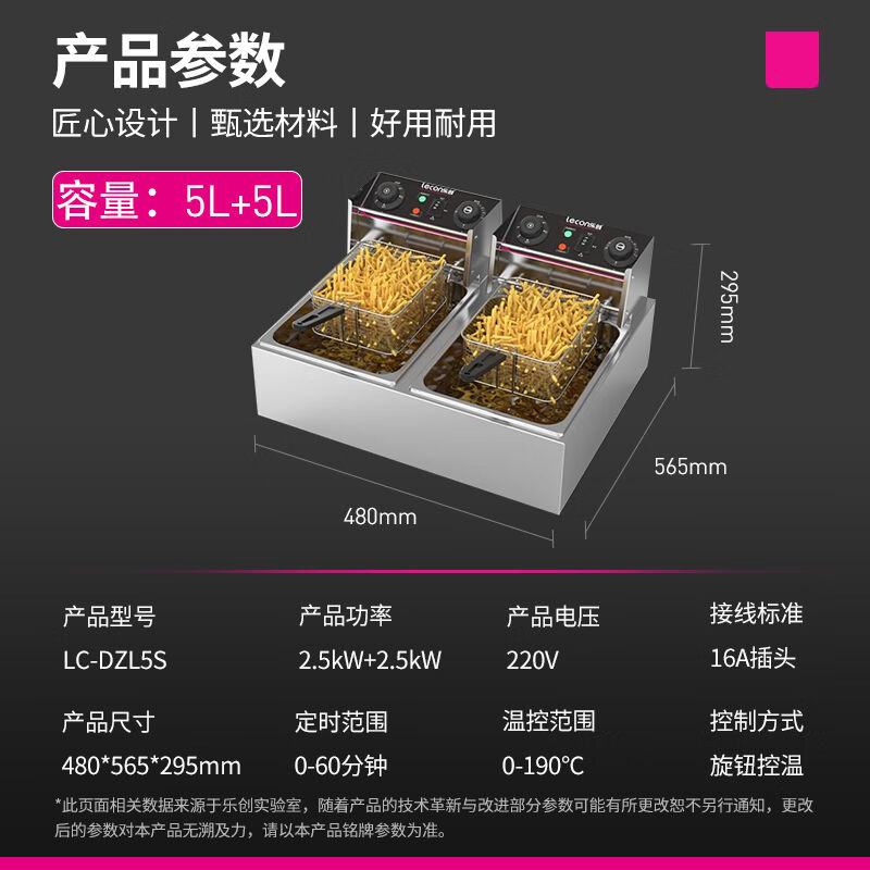 新品乐创(lecon)p电炸炉商用单缸双缸定时大容量油炸锅薯条油条电