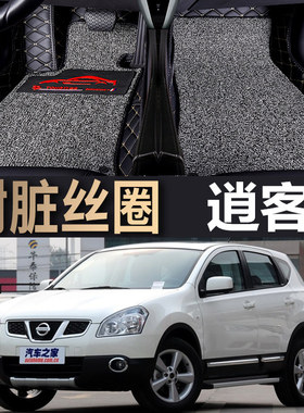极速逍客2010/2011/2012/2013年K款双层大包边全包围汽车脚垫