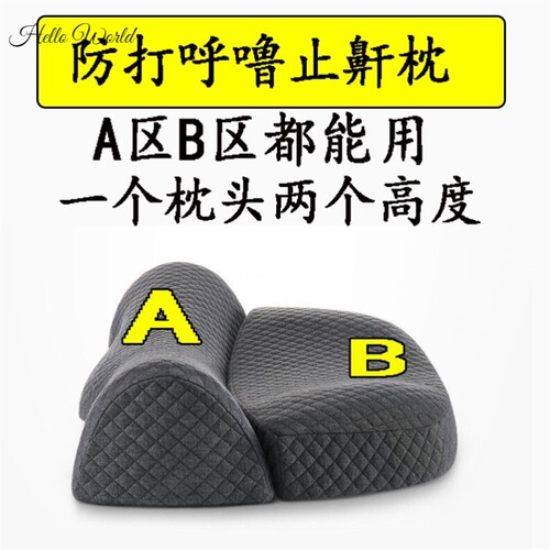 新品。防打呼噜枕头止鼾神器专用侧睡G枕鼻腔不塌防鼻鼾打鼾枕成