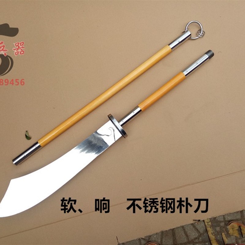 极速不锈钢朴刀表演刀武术大刀未开刃影视L道具软响朴刀长兵器未