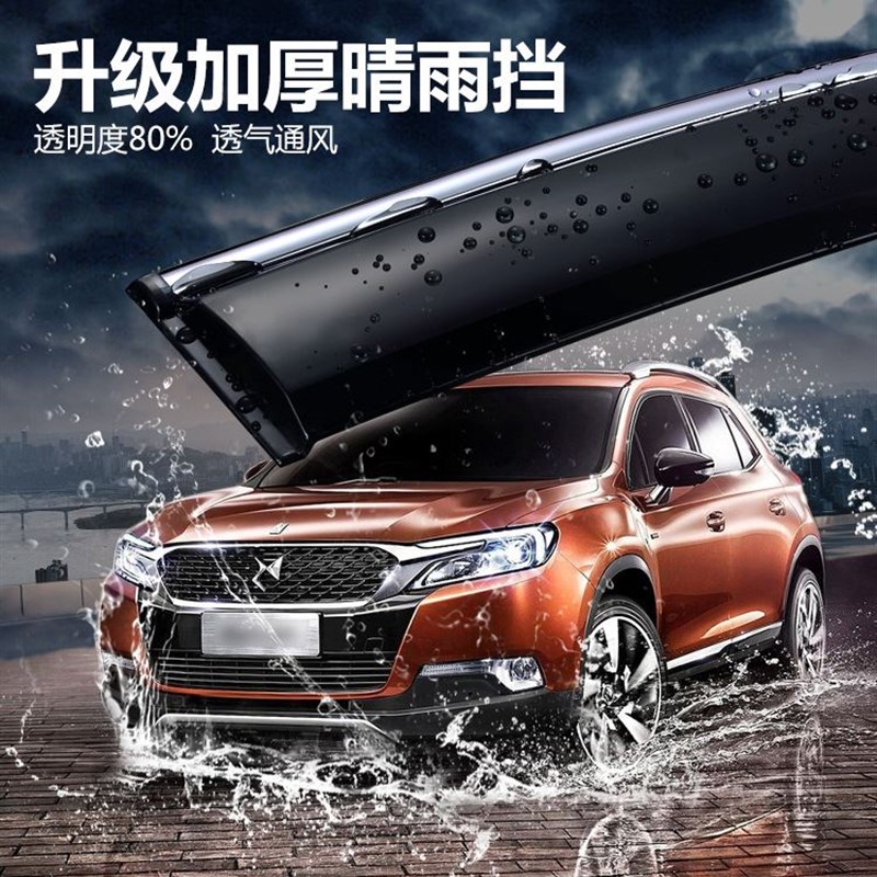 速发哈弗H2专用晴雨挡防水汽车车窗雨眉