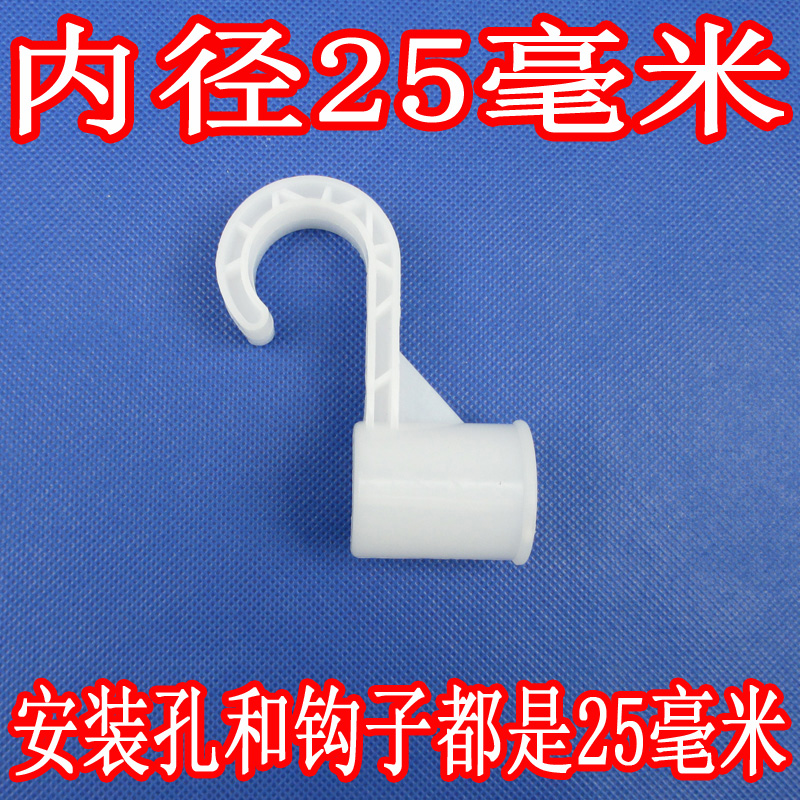 极速简易布衣柜塑料挂钩o配件衣橱配件加厚钩子内径25mm22mm20mm1