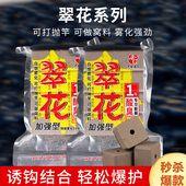 极速老G酸臭鲢鳙l方块饵料大头鱼3号鲢鳙鱼料方块翠花1号酸臭饵料