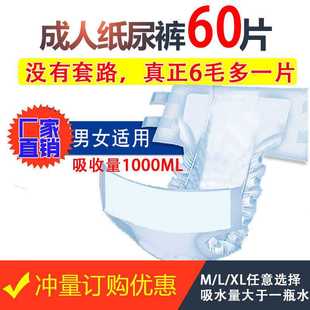 极速海上花成人纸尿裤 老年人用尿不S湿男女通用大号