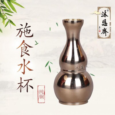 新品纯铜佛法器教用品蒙山施食杯施食仪轨出食器甘W露水罐米罐佛