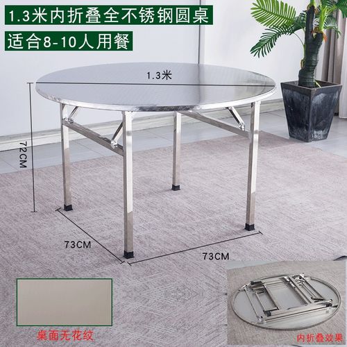 极速新品1.2米1不锈钢折叠桌子餐E桌家用吃饭圆形大圆桌面方可收
