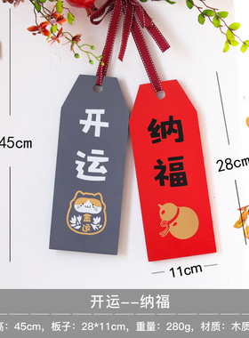 极速Spring Festival woodten hanging New year new home tag Ti