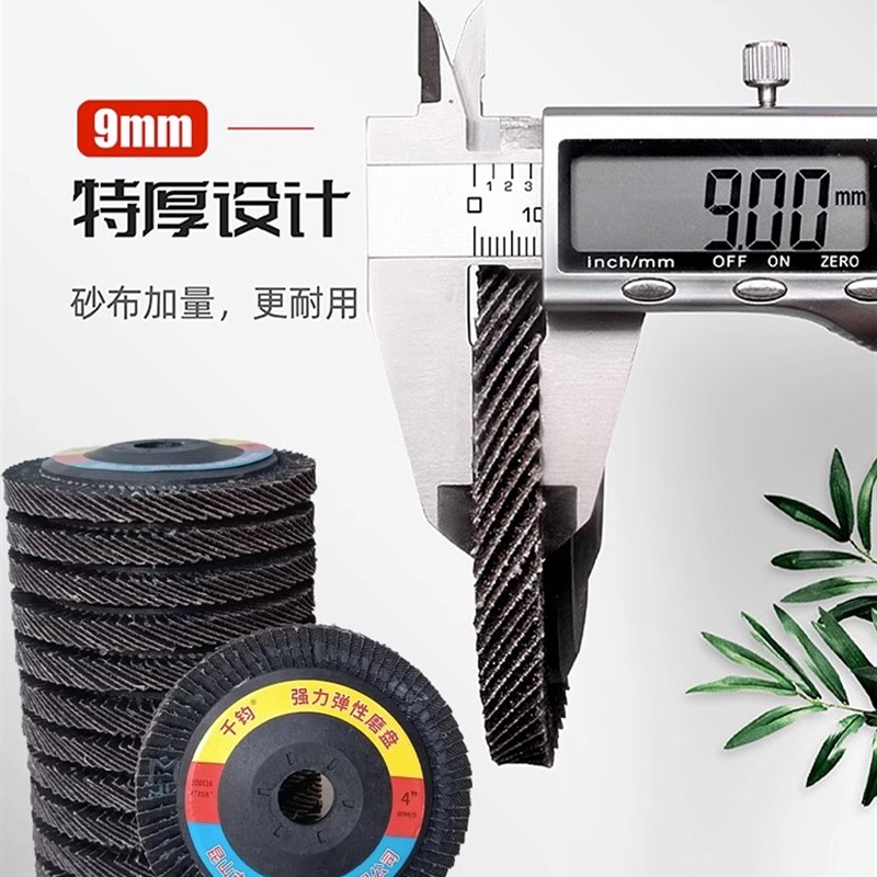 极速角磨机百叶轮打磨片不锈钢木材木板木头抛光百页W砂布轮百叶