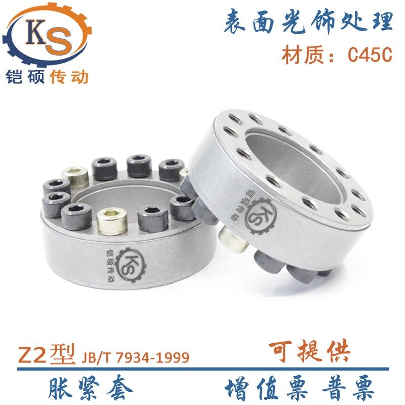 极速Z2型250~500胀紧套 胀套涨紧套动力锁免键衬U套涨套胀紧联结