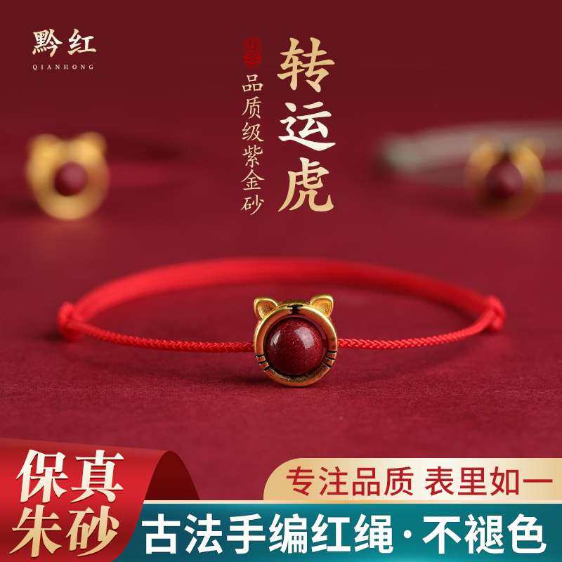 极速2022天然原矿朱砂手串本命年虎红绳脚链O女转运珠男手链情侣,珠宝/钻石/翡翠,手饰,淘宝优惠券,粉丝福利购,淘宝优惠卷
