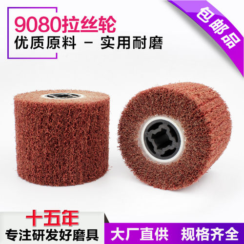 新品十字胶芯拉丝轮9080不锈钢表面处理铝材P专用 纤维研磨轮抛光