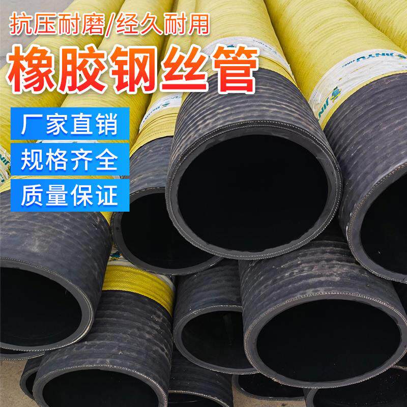 极速新品黑色高压橡胶钢丝螺x旋缠绕管抽水管排污管耐磨吸砂管抽