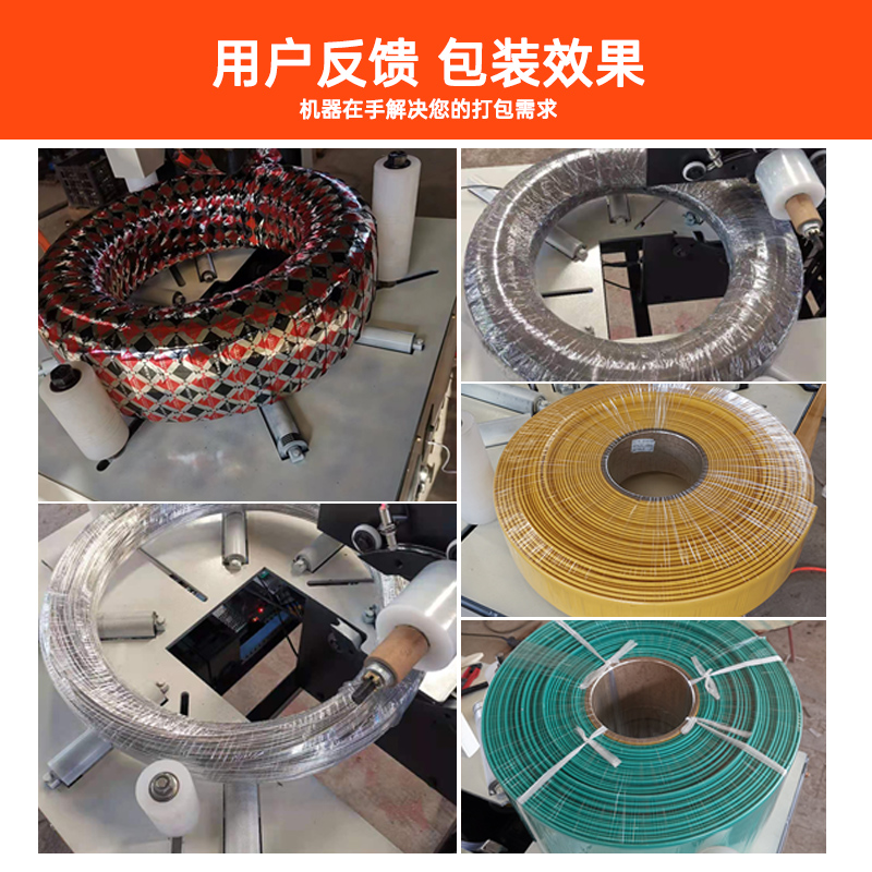 极速全自动电线电缆缠绕膜t打包机轮胎裹膜电动绕缠膜机包装机可