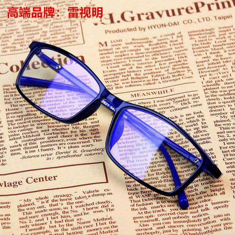 极速[Professionjal radiation prcotection myopia] new anti-bl