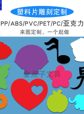 极速j20厚2mmPP板硬塑料板材磨砂光面J彩色墙板防水垫板广告定制