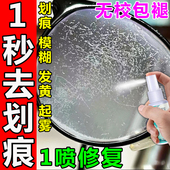 极速眼睛镜片划痕修复液近视眼镜镜片清洗K护理液刮花抛光磨清洁