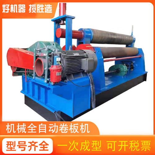 新品机械全自动h卷板机数控卷板液压大型电动锥形滚圆包邮压头三