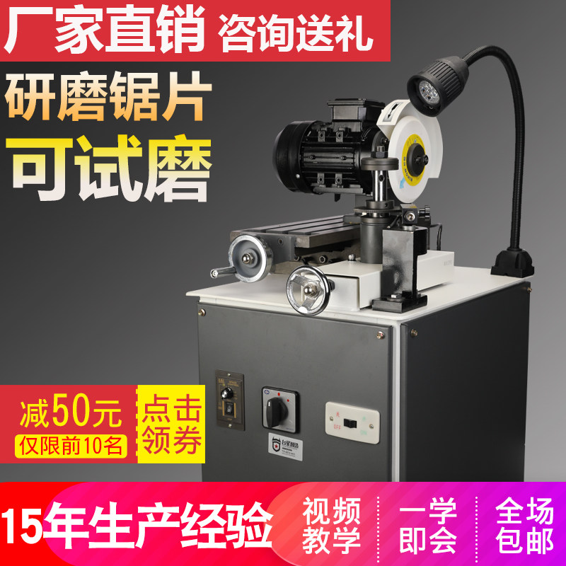 极速台星锯片磨齿机木工合金钨钢焊D接圆磨刀机修磨机全自动高速