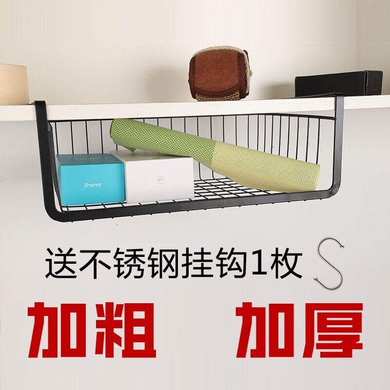 极速加厚厨房?具车下挂篮吊柜置物架分层K隔板宿舍桌底收纳整理