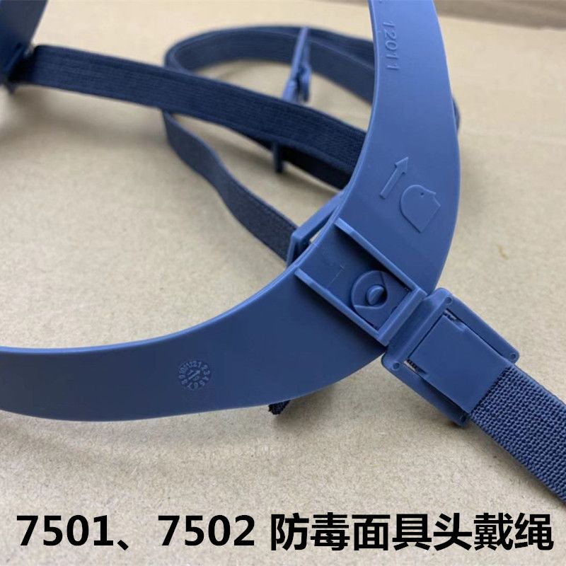 极速M7581头带组合7502防毒面罩配件防护面具头带W面具绑带松紧带