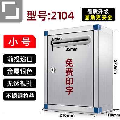 极速厂销室外户外不锈钢意见箱投诉建H议箱举b报箱子信访箱大小号