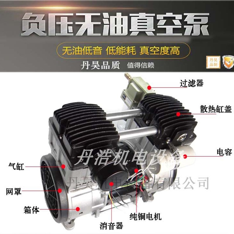 极速无油真空泵工j业用1500sW静音空压机头 脱泡真空吸附用小型高