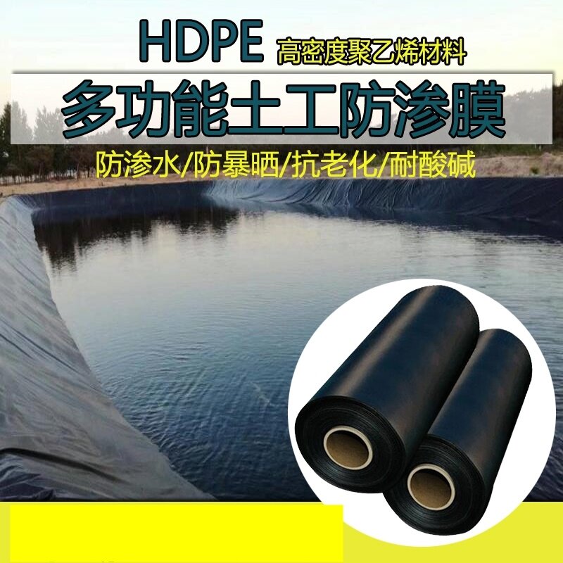 极速新品防渗膜防水黑色塑v料薄膜养殖膜鱼塘膜U膜藕池土定制