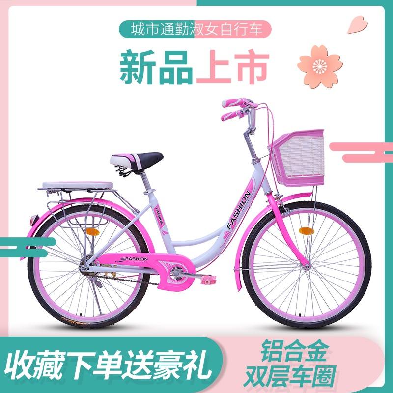 极速新生上班通勤车学生轻便行车2A0寸24寸26寸男女单车小学款成