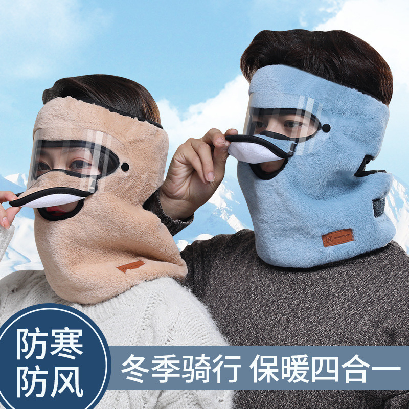 极速I冬天骑电动车防风面罩电动B车护目镜骑行男款防冻全脸防护冬