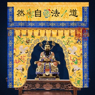极速龙门龙帐道家神帐道法自然暗八C仙织锦道场神堂口装饰神像幔